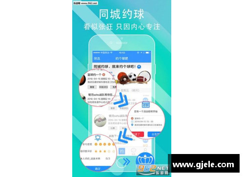 NBA最新动态：搜球吧带你看球赛、分析球员和解读战术